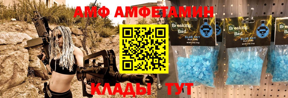 АМФЕТАМИН 98% Ставрополь