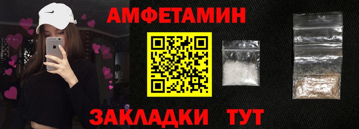 Амфетамин Premium  Амфетамин  Amphetamine  Ставрополь  Вход с VPN 