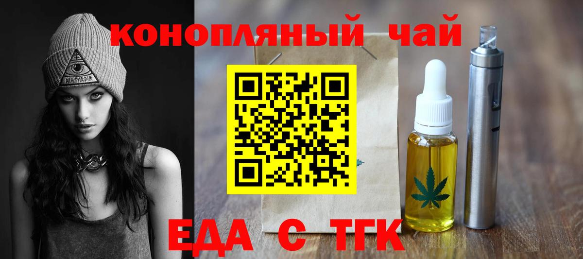 Печенье с ТГК конопля  Вход с VPN  Ставрополь 