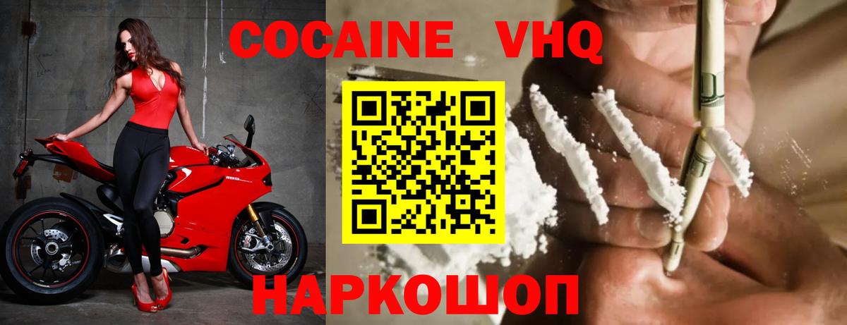 Кокаин Эквадор Ставрополь