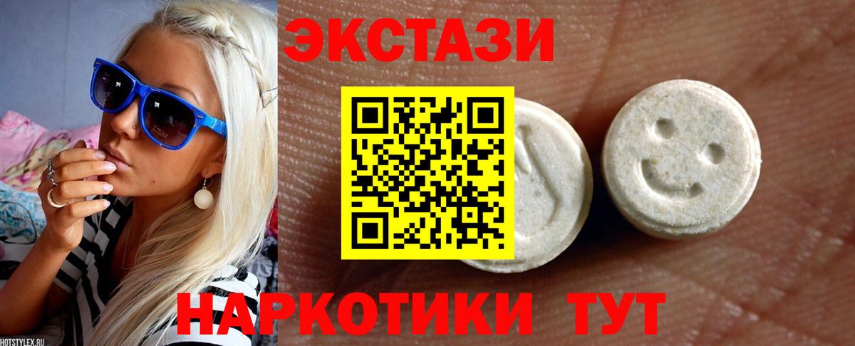 Ecstasy  ЭКСТАЗИ mix  Экстази таблы  Вход с VPN  Ставрополь 