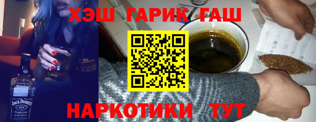 ГАШ AMNESIA HAZE  Вход с VPN  ГАШИШ  Ставрополь 