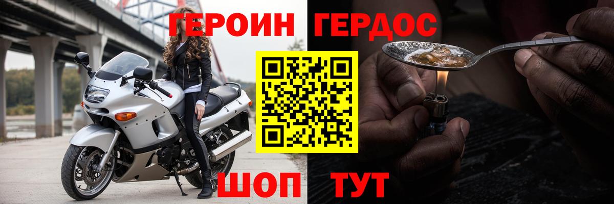 Ставрополь  Героин хмурый  Вход с VPN 