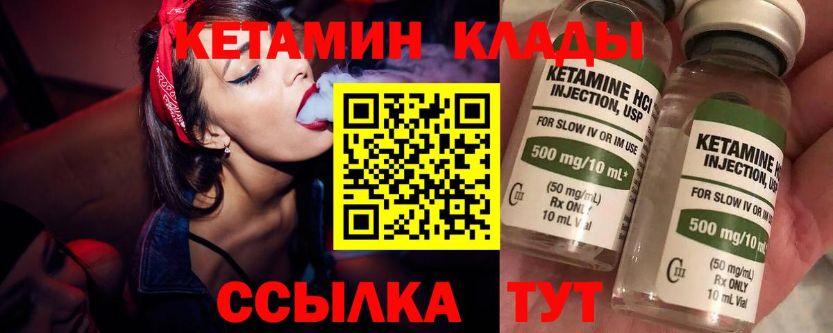 Ставрополь  Кетамин ketamine  Вход с VPN  КЕТАМИН ketamine 