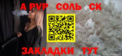 ALPHA-PVP Можайск