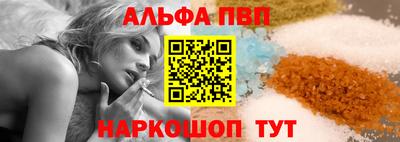 ALPHA-PVP Можайск