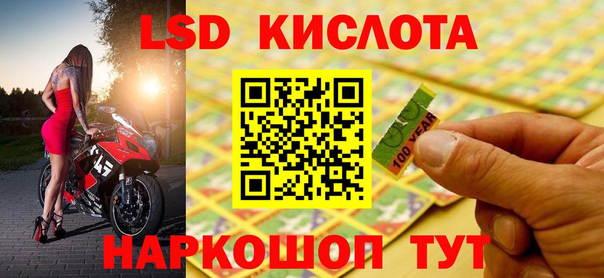 Лсд 25 экстази ecstasy Ставрополь