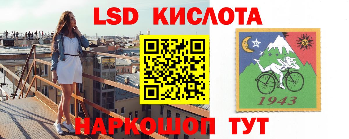 Ставрополь  ЛСД экстази ecstasy  Вход с VPN  LSD-25 экстази ecstasy 