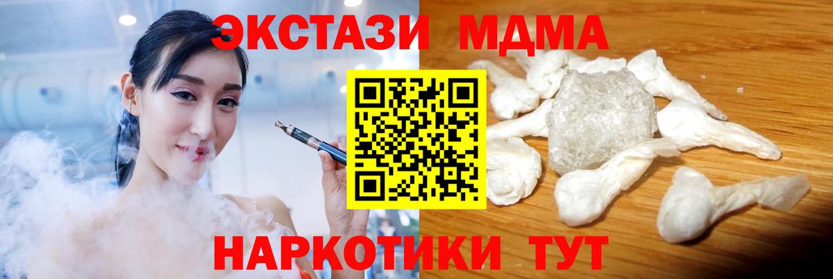 MDMA кристаллы  MDMA VHQ  МДМА  Ставрополь  Вход с VPN 