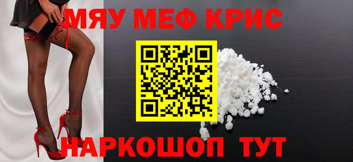 Ставрополь  МЕФ мяу мяу  Меф  Меф  Вход с VPN 