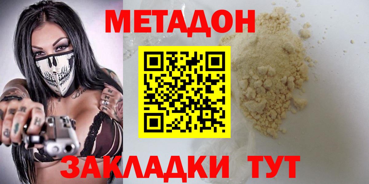 Ставрополь  мега ссылки  Вход с VPN  Метадон кристалл 