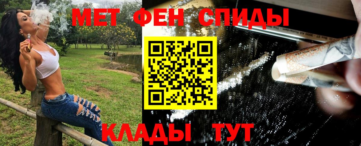 Ставрополь  МЕТАМФЕТАМИН Methamphetamine  Вход с VPN 