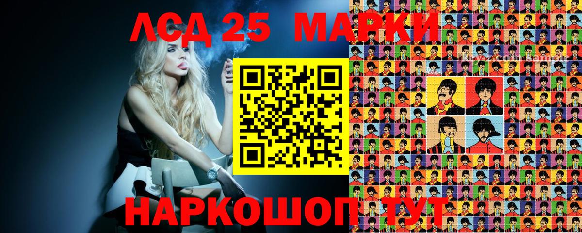 Ставрополь  Наркотические марки 1500мкг  Наркотические марки 1500мкг  Вход с VPN 