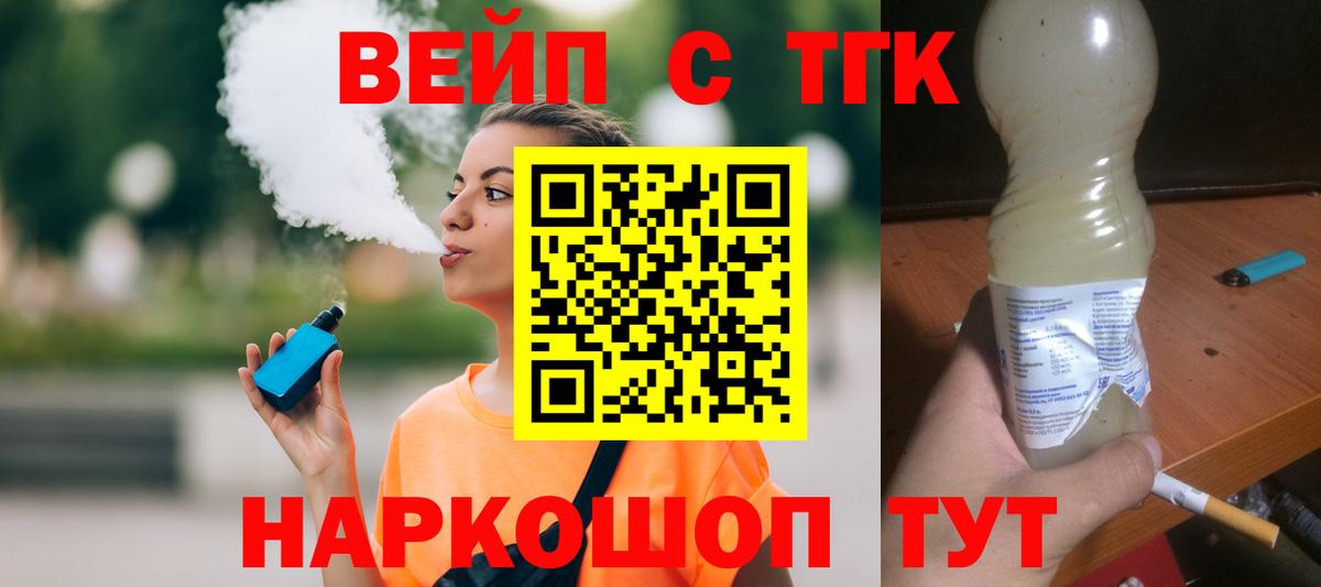 ТГК Wax  blacksprut маркетплейс  Вход с VPN  Ставрополь  Дистиллят ТГК Wax 